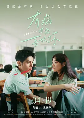 妻子的101婚姻