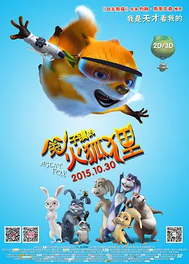 我是特种兵免费观看完整版