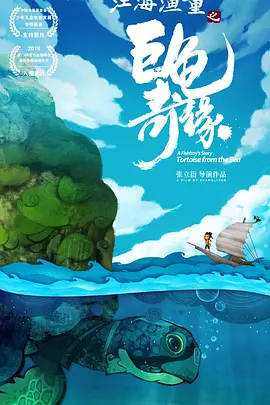 天海翼被施爆两个小时