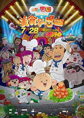 大槻响粗暴爱恋