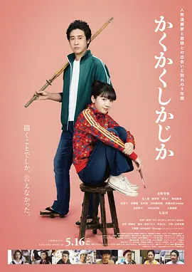 男女插插