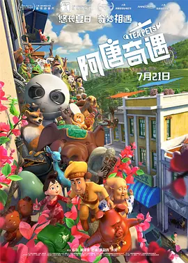 美国式忌3