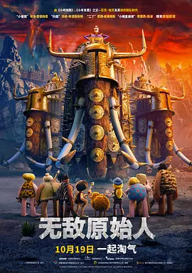 恶魔之约
