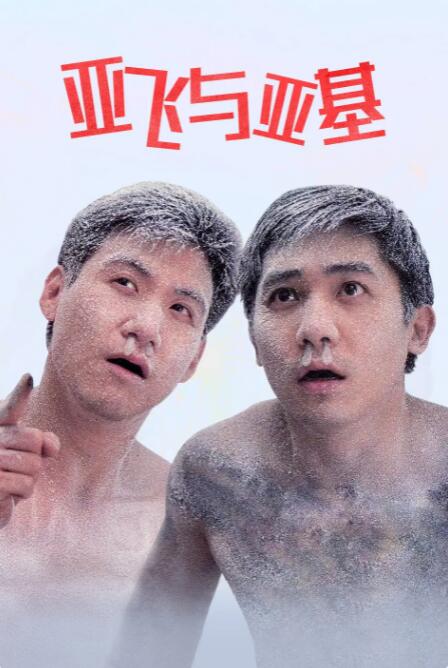 朋友的快乐生日