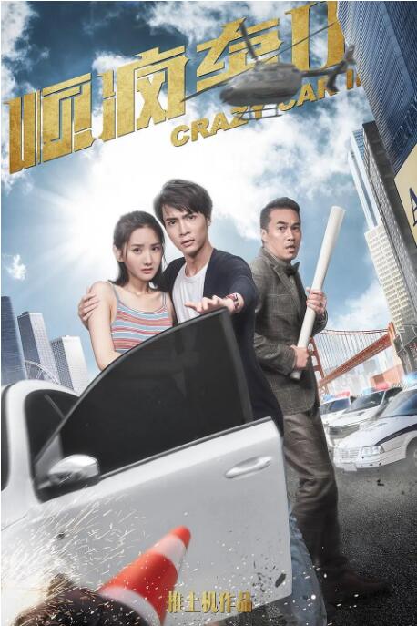 人妻hold不住