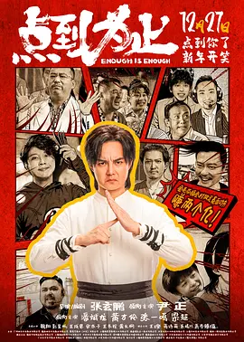 日日夜夜天天干