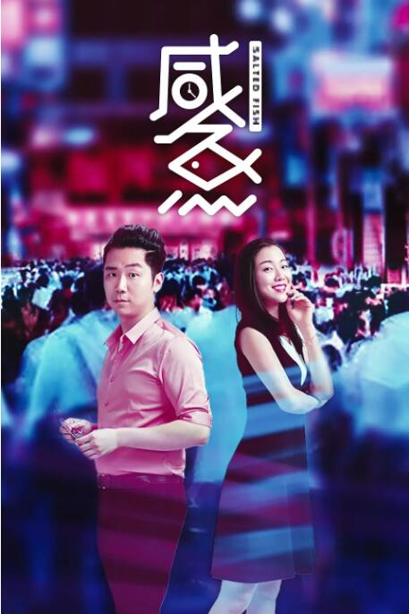 朋友和激烈的媛交
