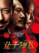 妻子的校友