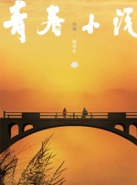 久污