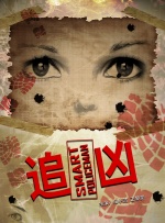 伊人久久五月天综合网