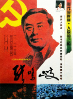 国防部原部长李福叛变了吗