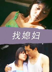 傻傻的女友