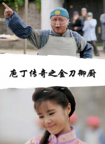 古溪夜间电影在线播放免费版