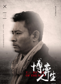床战