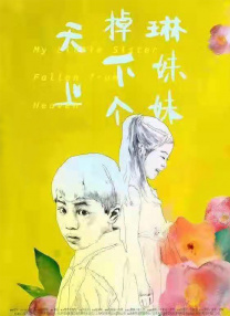 亚洲六月丁香色婷婷综合久久