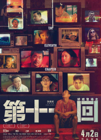 《消失的孩子》