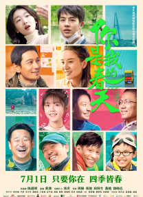 纳塔在比尤