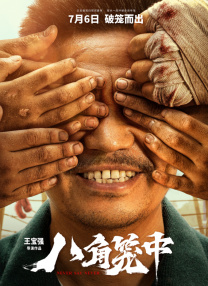 爱说谎的情人